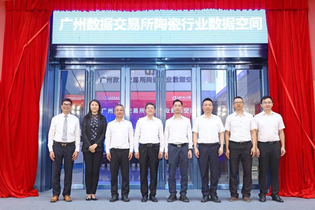 China's first ceramic industry data space opened in Foshan, 