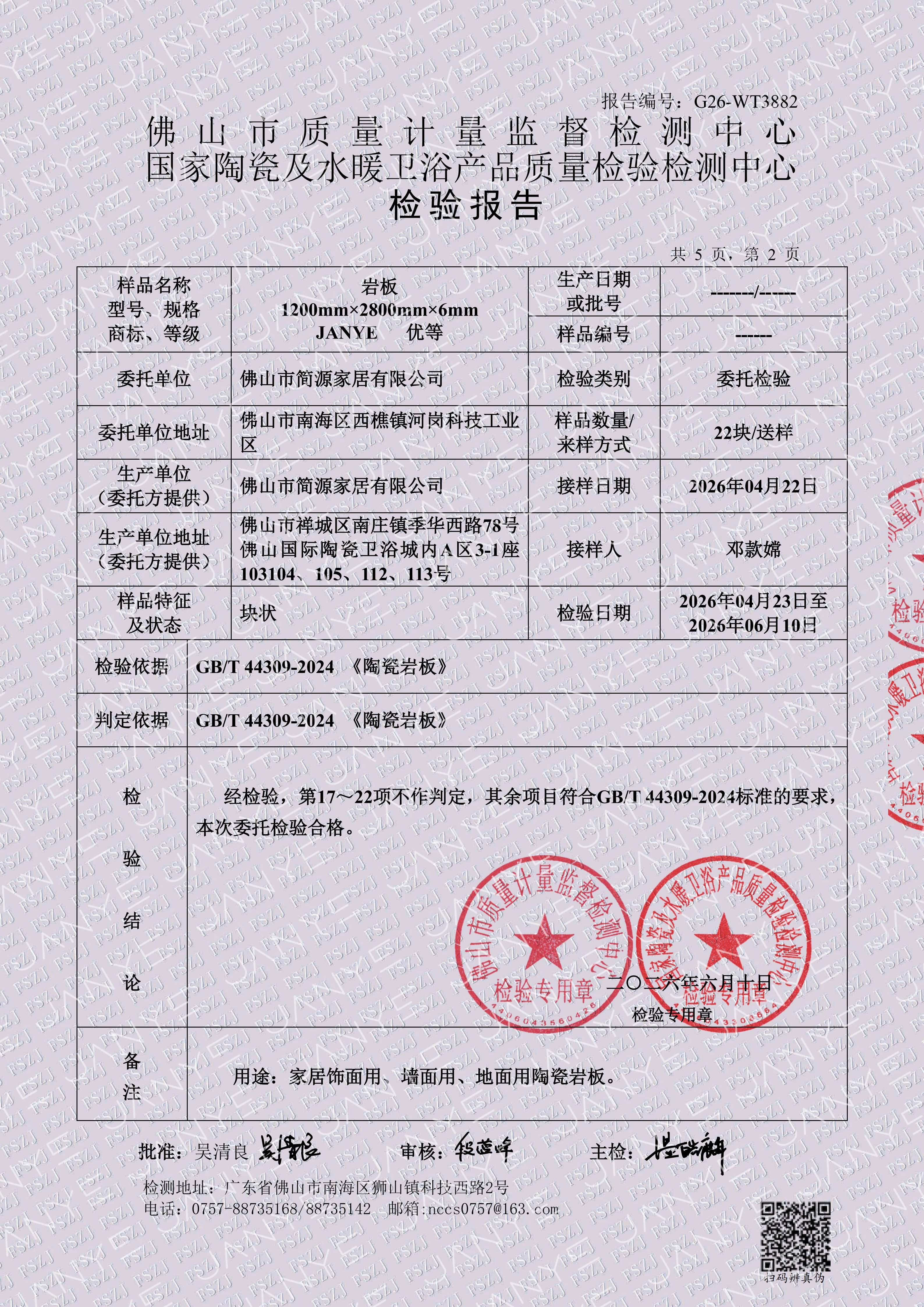 Authority report image 3