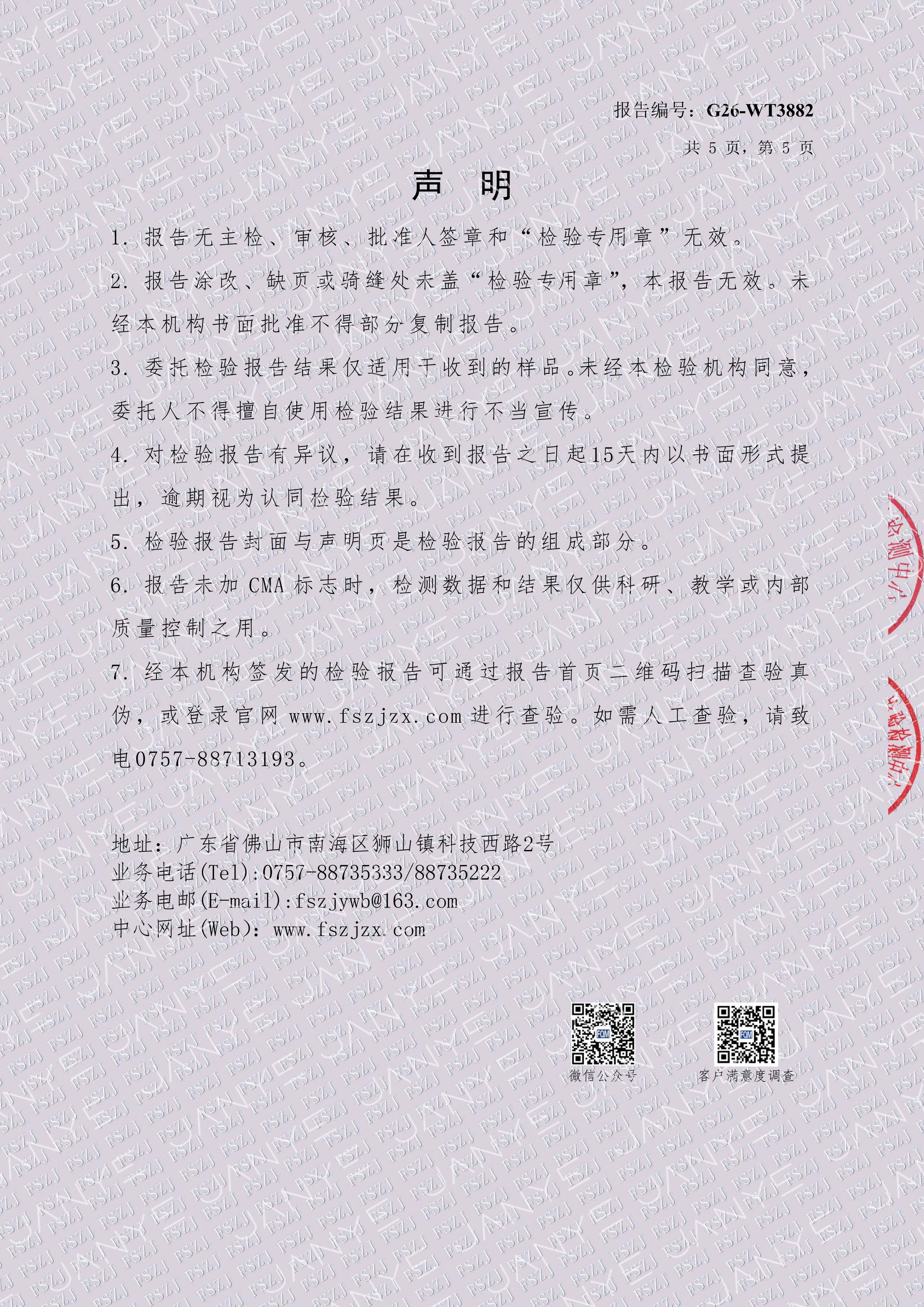 Authority report image 6